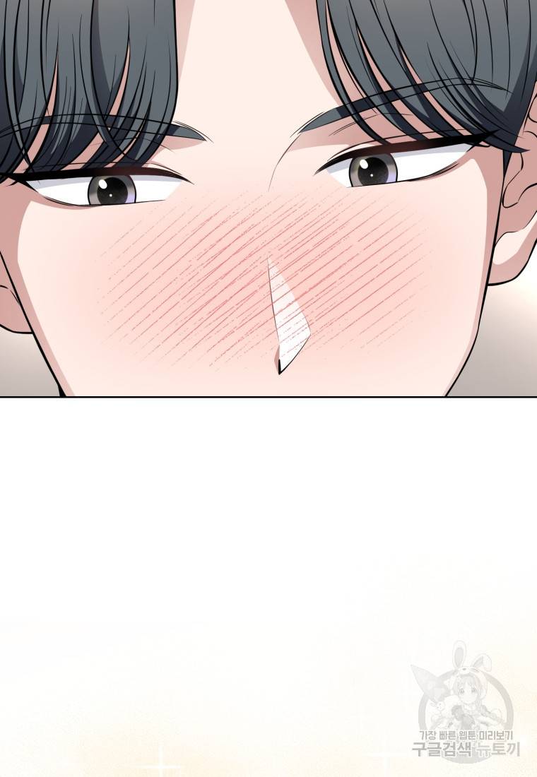 그 남자, 처음, 로맨틱 21화 76