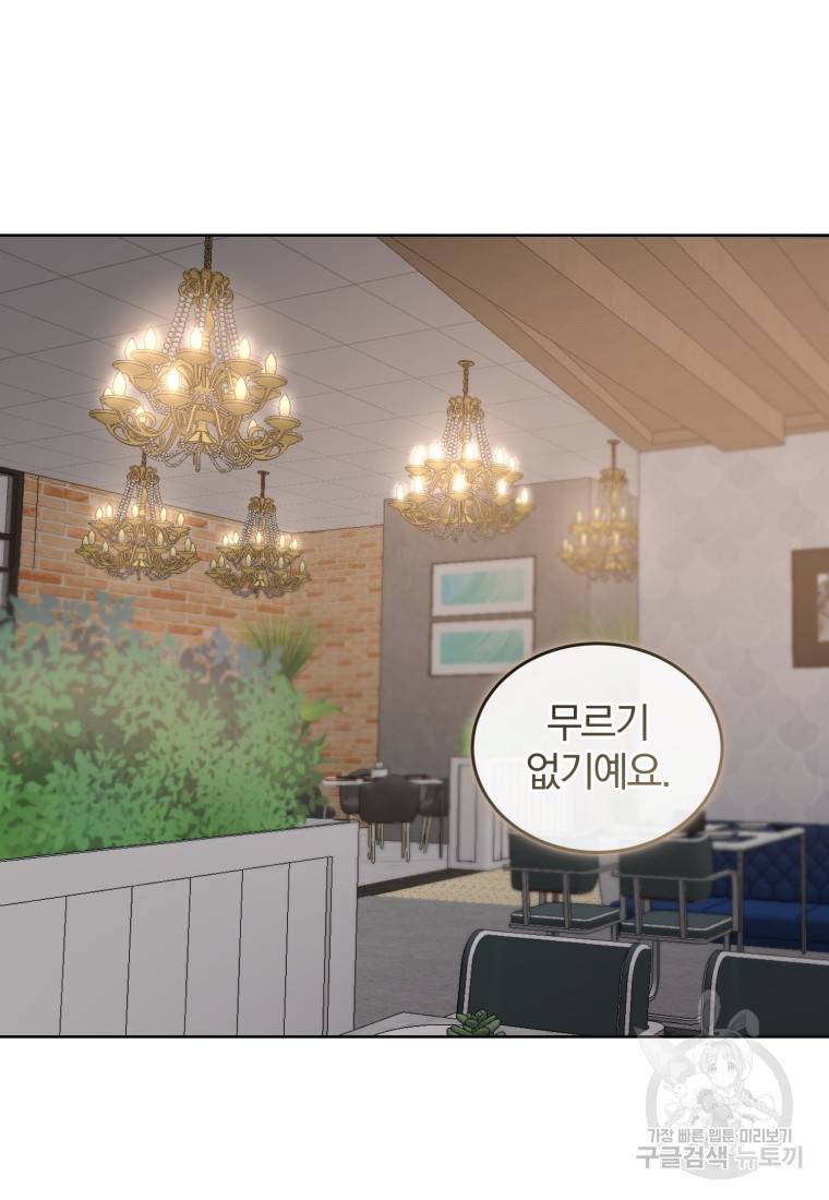 그 남자, 처음, 로맨틱 21화 78
