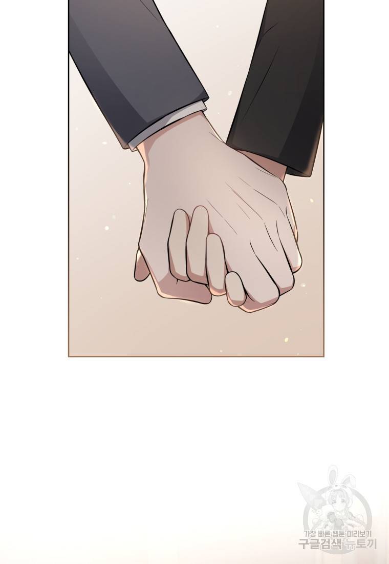 그 남자, 처음, 로맨틱 21화 80