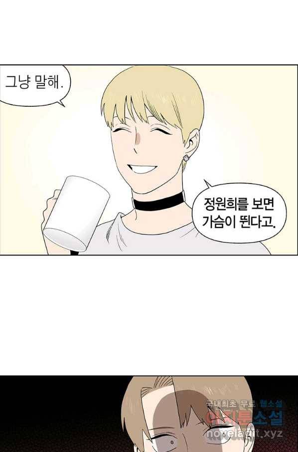 순혈의 군장 87화 1