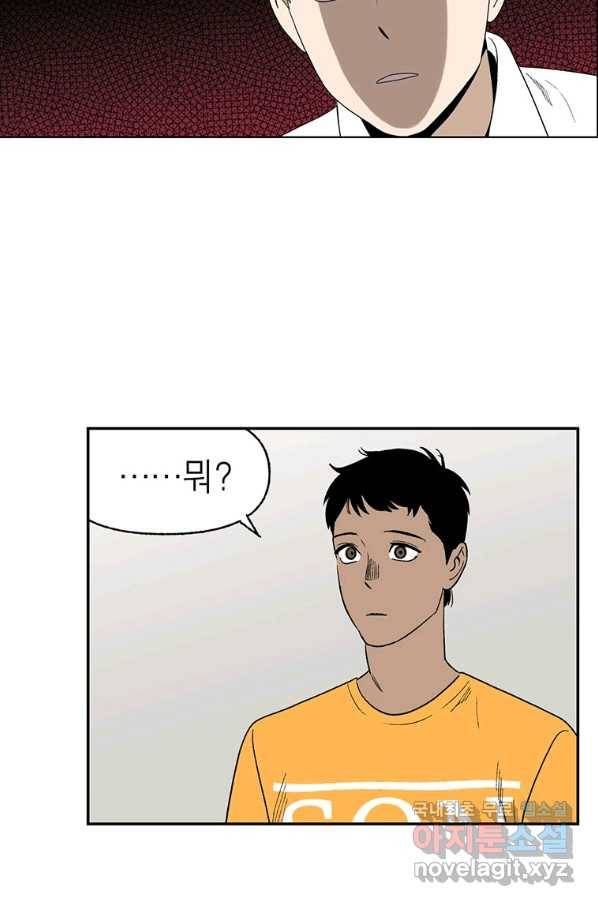 순혈의 군장 87화 2