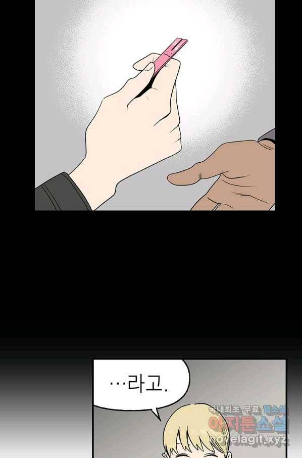 순혈의 군장 87화 6