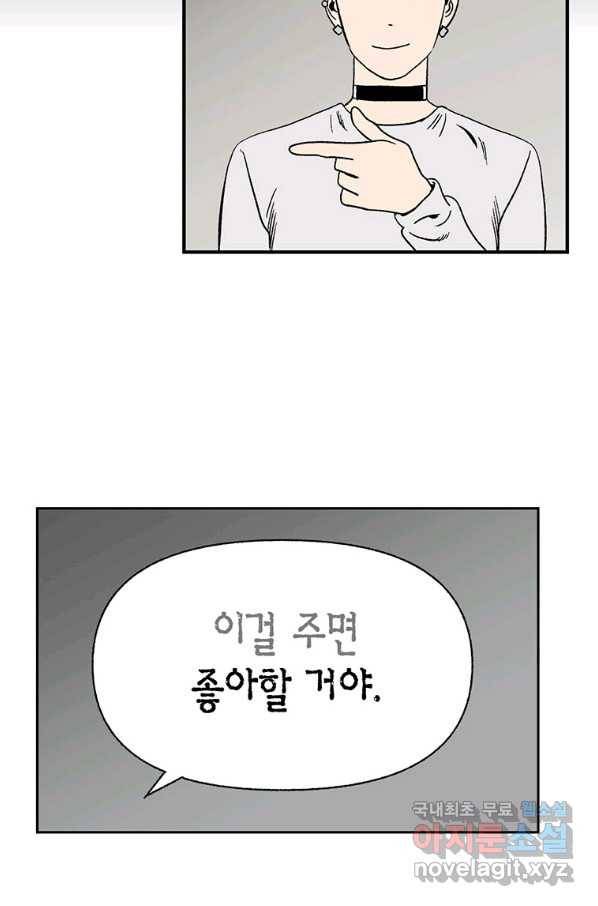 순혈의 군장 87화 7