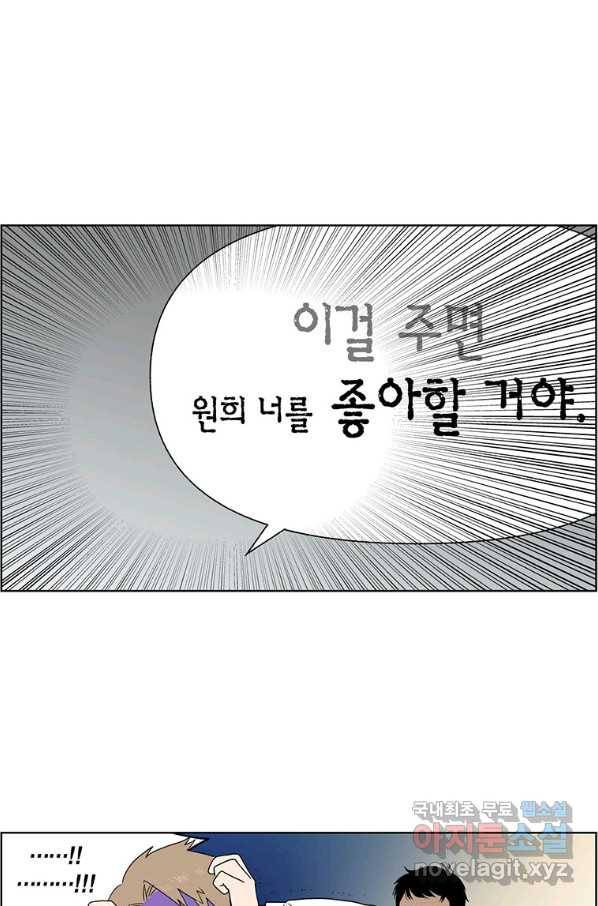 순혈의 군장 87화 8