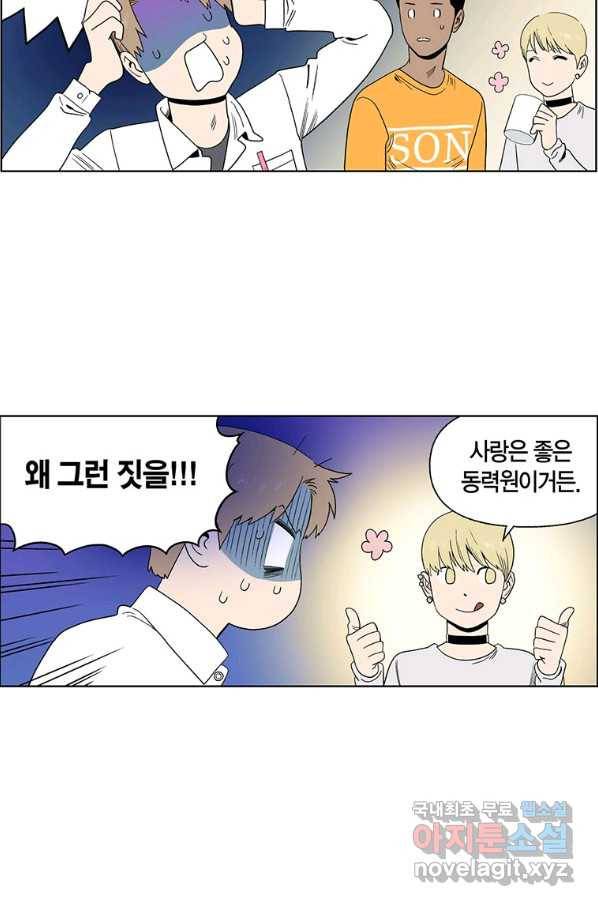 순혈의 군장 87화 9