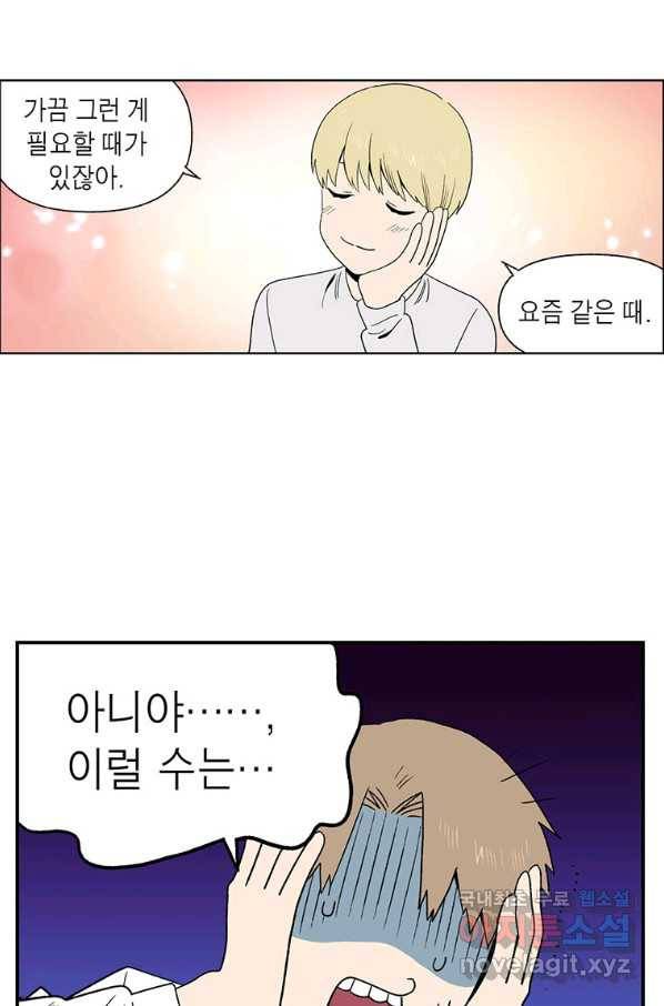 순혈의 군장 87화 10