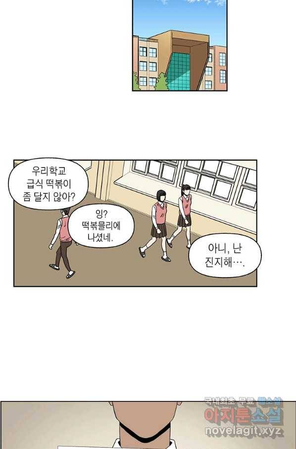 순혈의 군장 87화 14