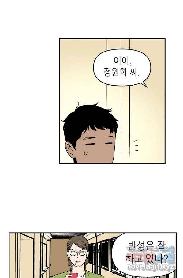 순혈의 군장 87화 16