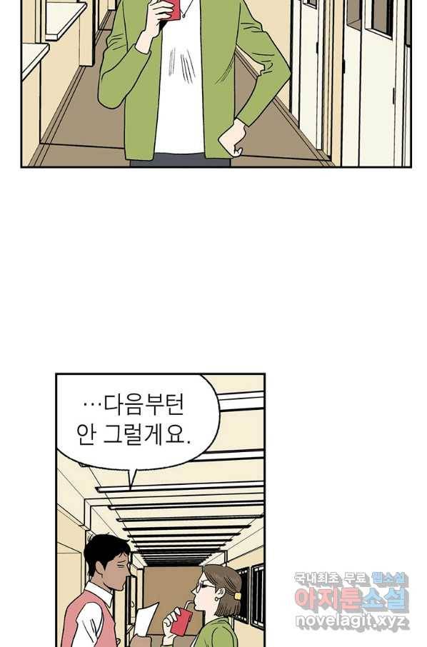 순혈의 군장 87화 17