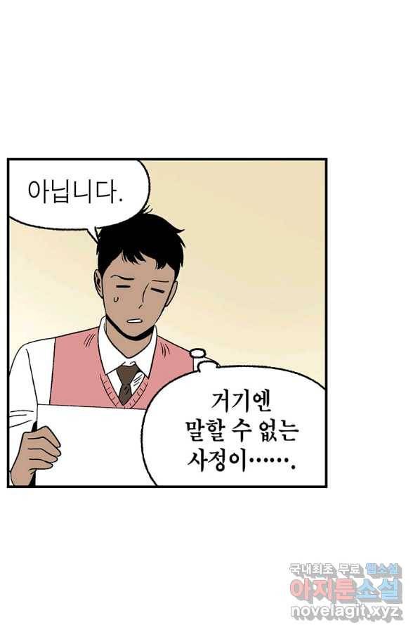 순혈의 군장 87화 19