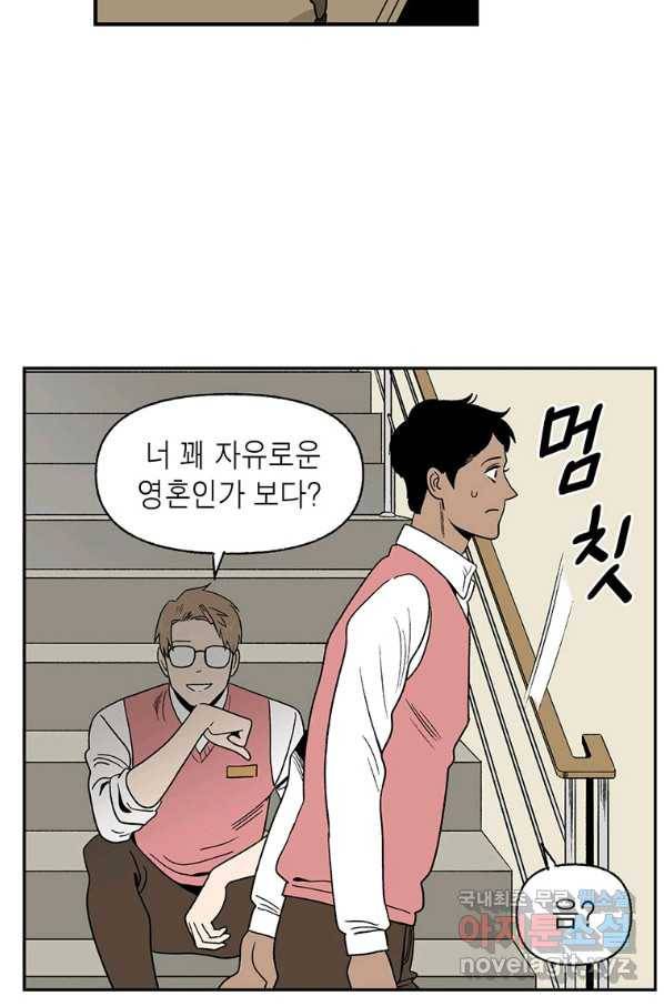 순혈의 군장 87화 22