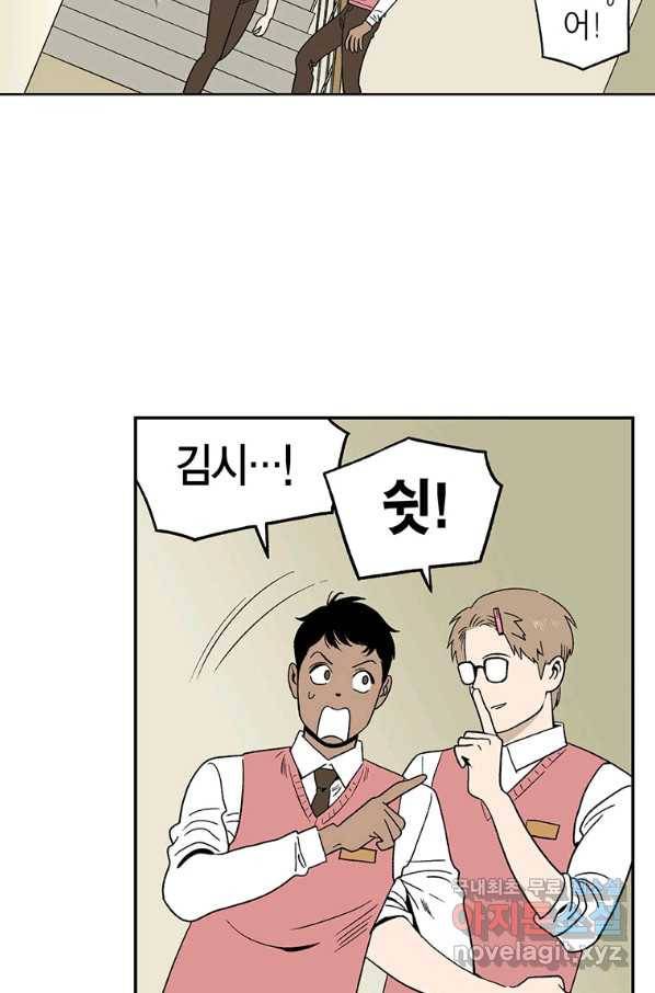 순혈의 군장 87화 25