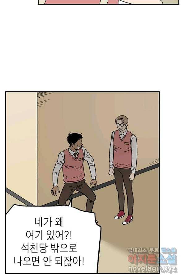 순혈의 군장 87화 26