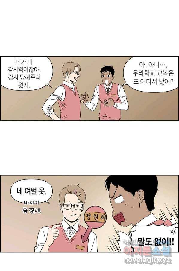 순혈의 군장 87화 27