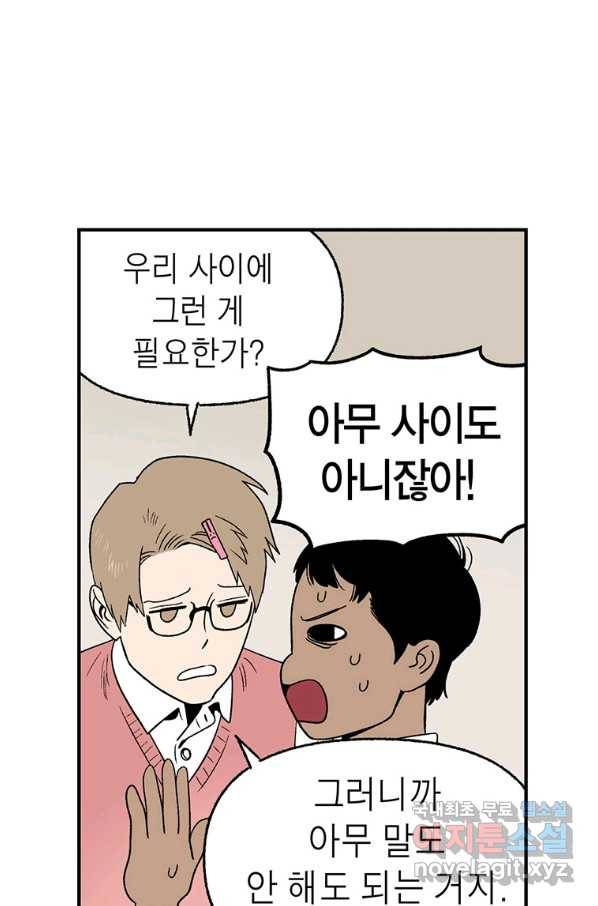 순혈의 군장 87화 28