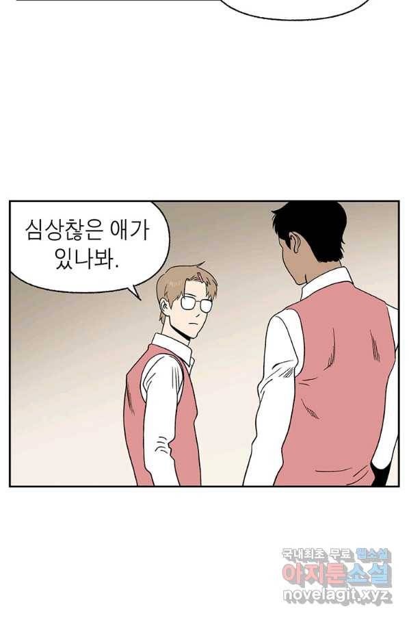 순혈의 군장 87화 30