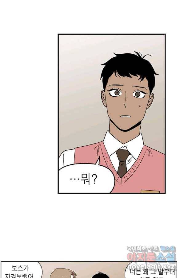 순혈의 군장 87화 31