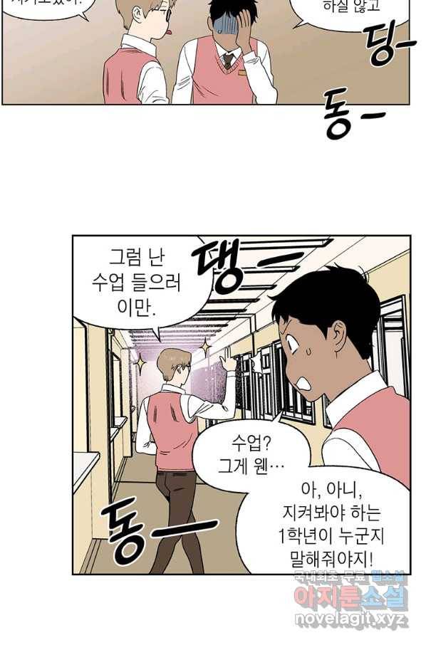 순혈의 군장 87화 32