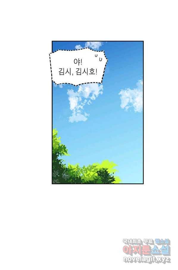 순혈의 군장 87화 33