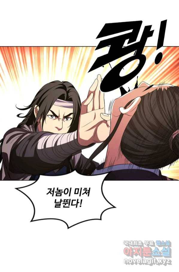 천룡팔부 109화 1