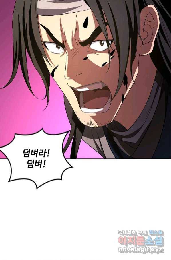 천룡팔부 109화 4