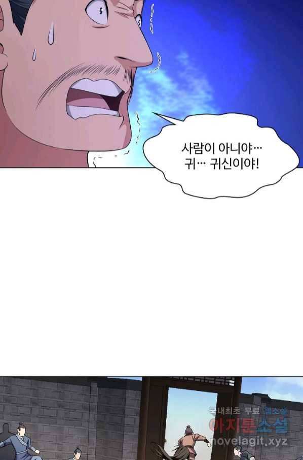 천룡팔부 109화 12