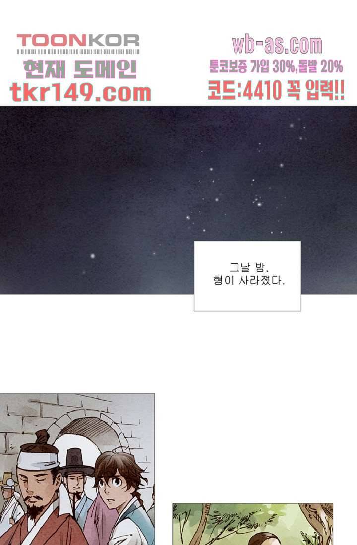 기인록 52화 1