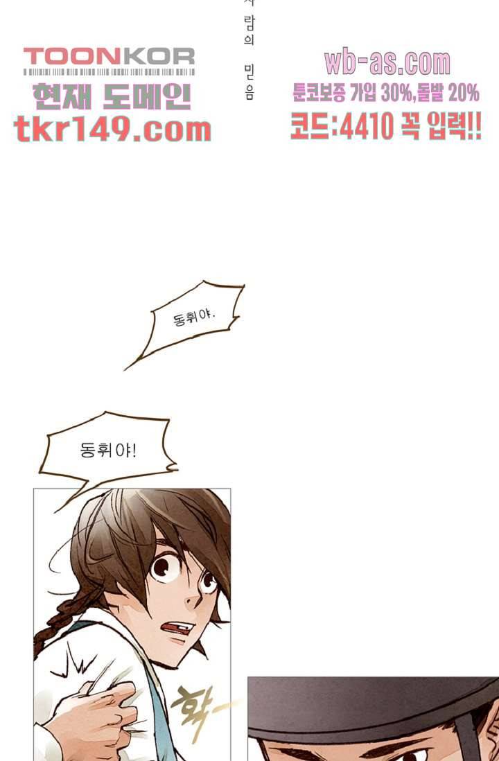 기인록 52화 4