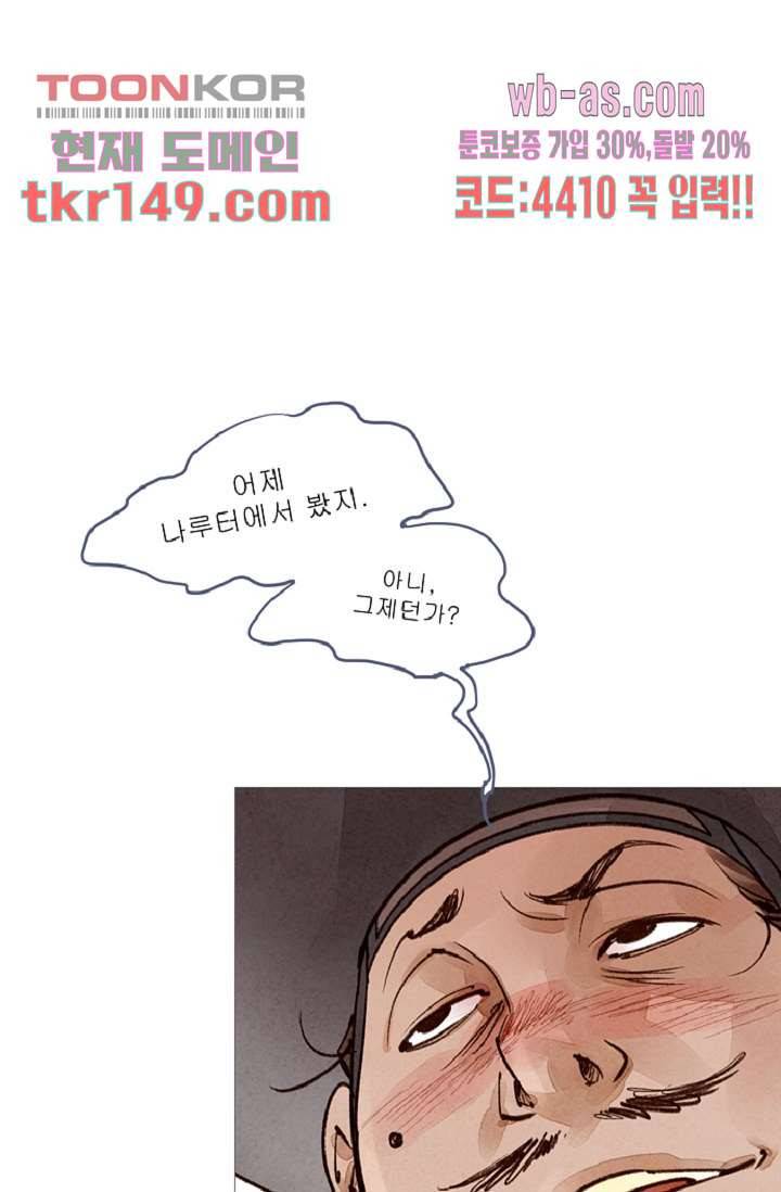 기인록 52화 6