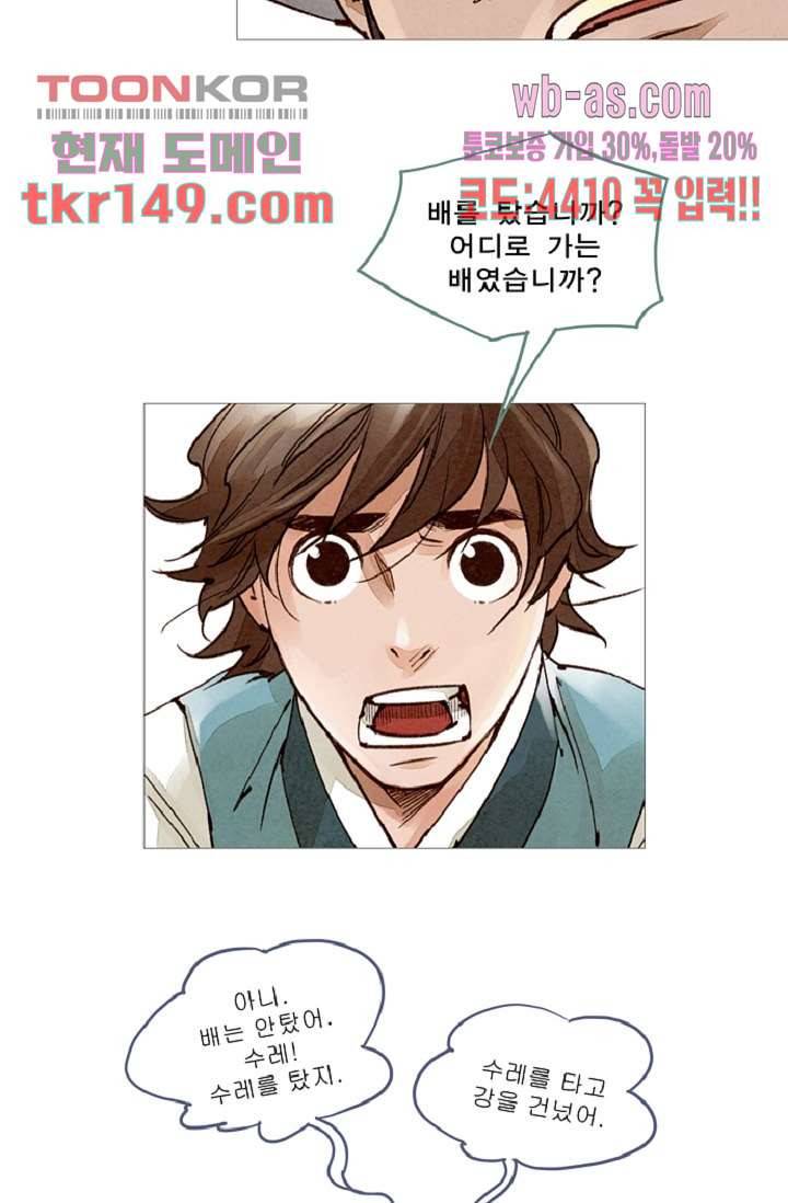기인록 52화 7