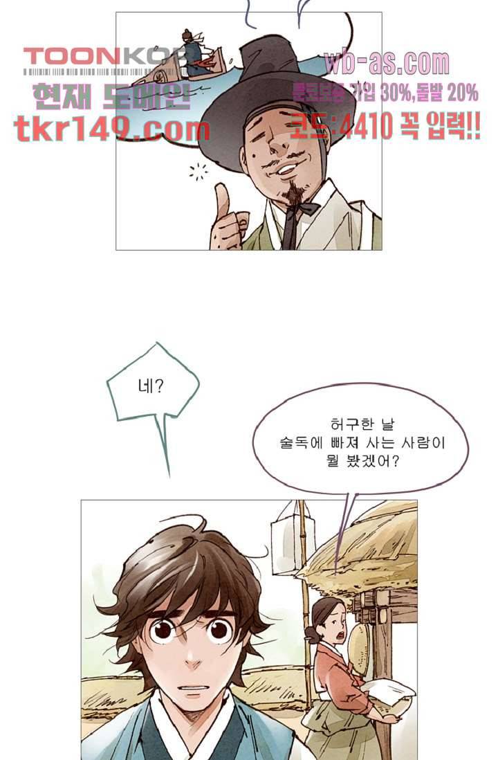 기인록 52화 8