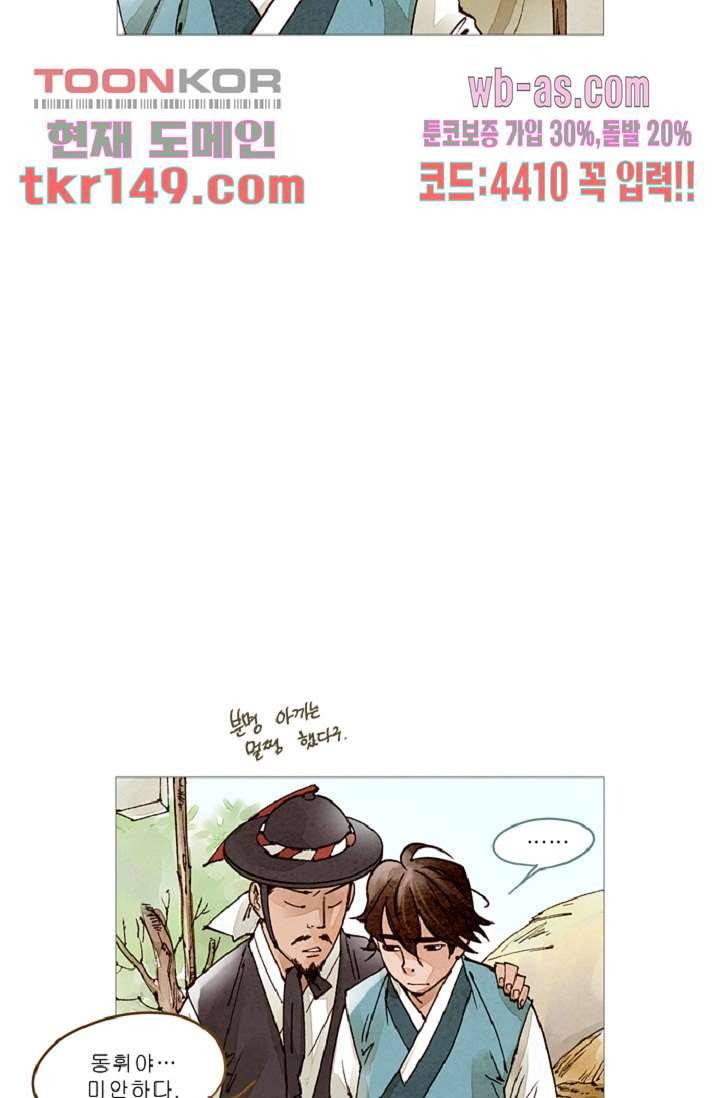 기인록 52화 9