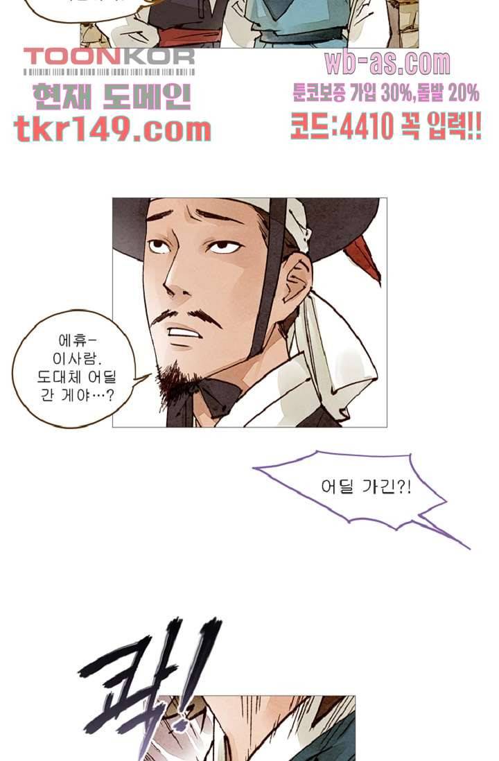 기인록 52화 10