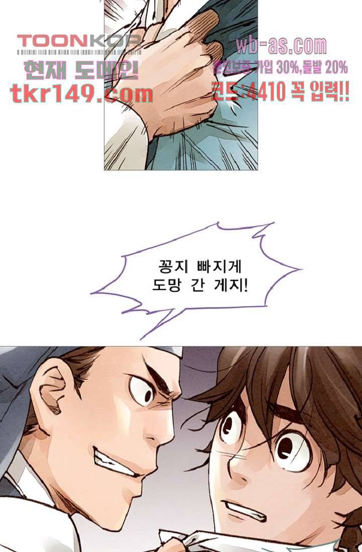 기인록 52화 11