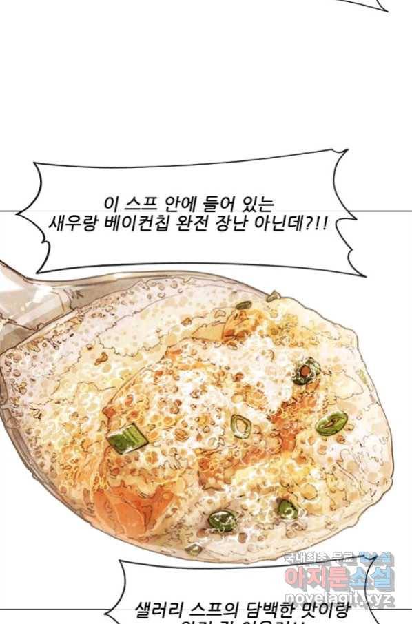 미슐랭스타 시즌4 124화 8