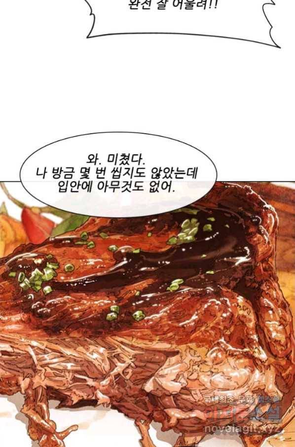 미슐랭스타 시즌4 124화 9