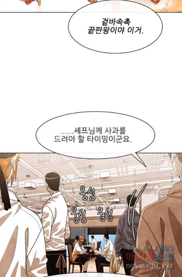 미슐랭스타 시즌4 124화 10