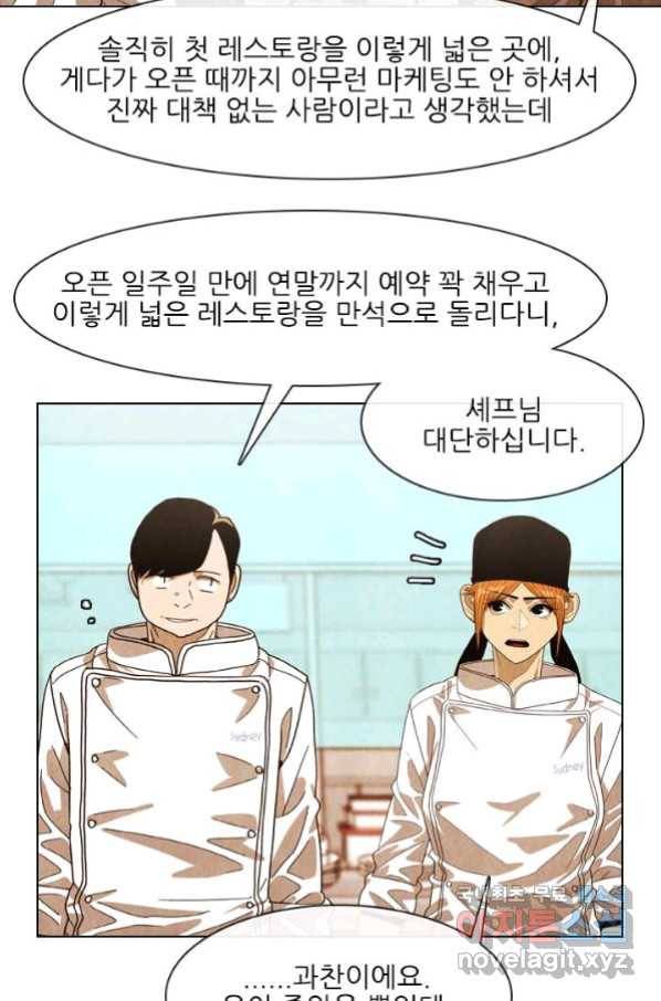 미슐랭스타 시즌4 124화 11