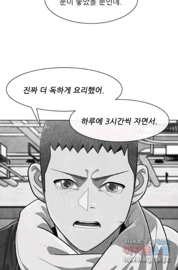 미슐랭스타 시즌4 124화 12