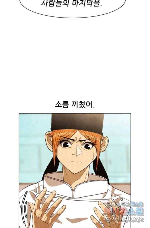 미슐랭스타 시즌4 124화 15