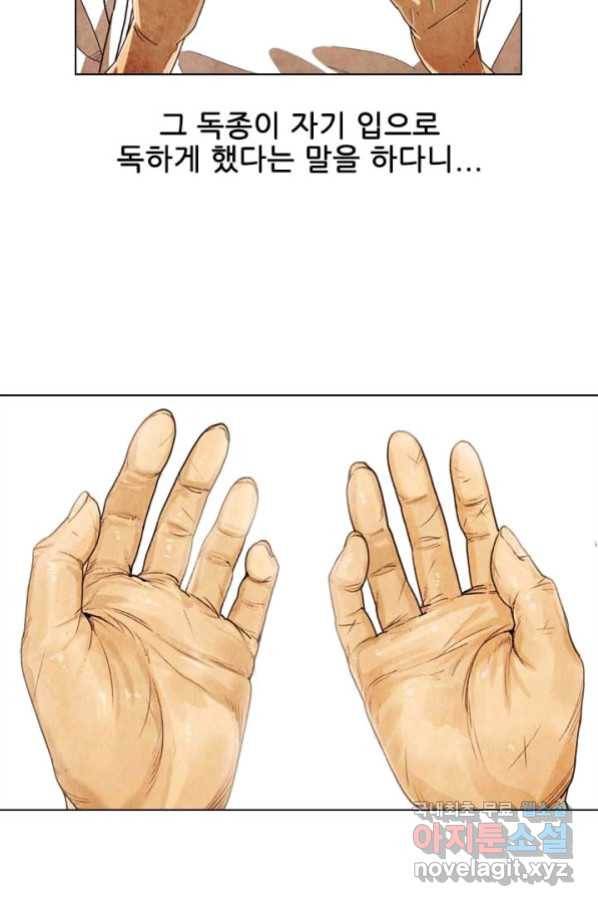 미슐랭스타 시즌4 124화 16