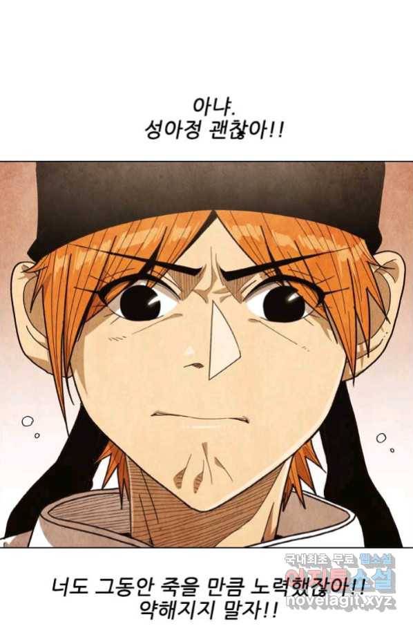 미슐랭스타 시즌4 124화 17