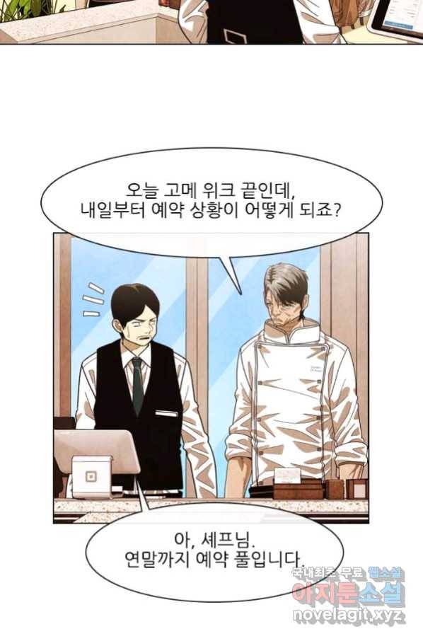 미슐랭스타 시즌4 124화 21