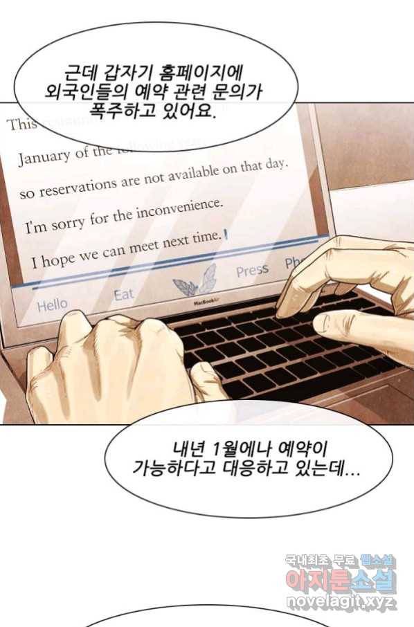 미슐랭스타 시즌4 124화 22
