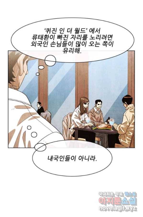 미슐랭스타 시즌4 124화 25