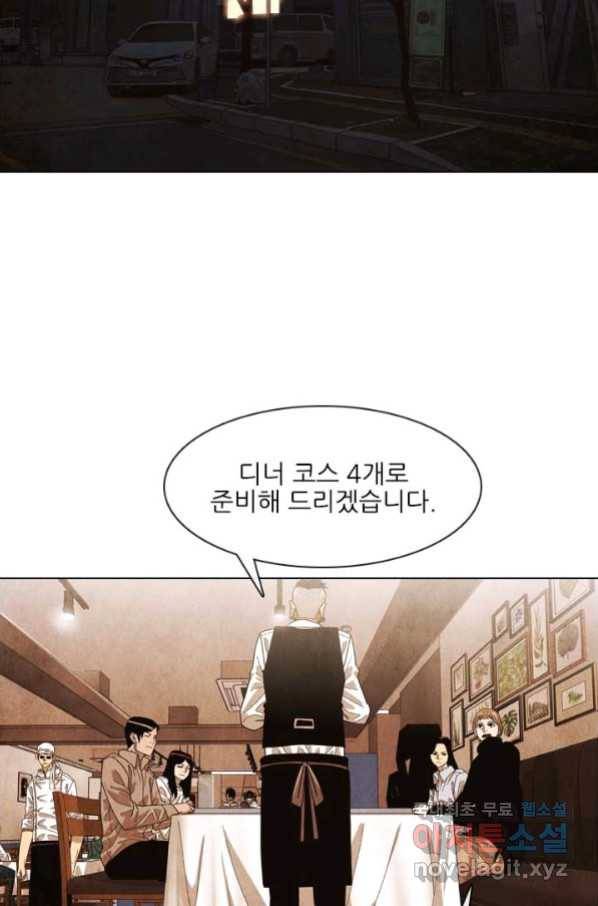미슐랭스타 시즌4 124화 28