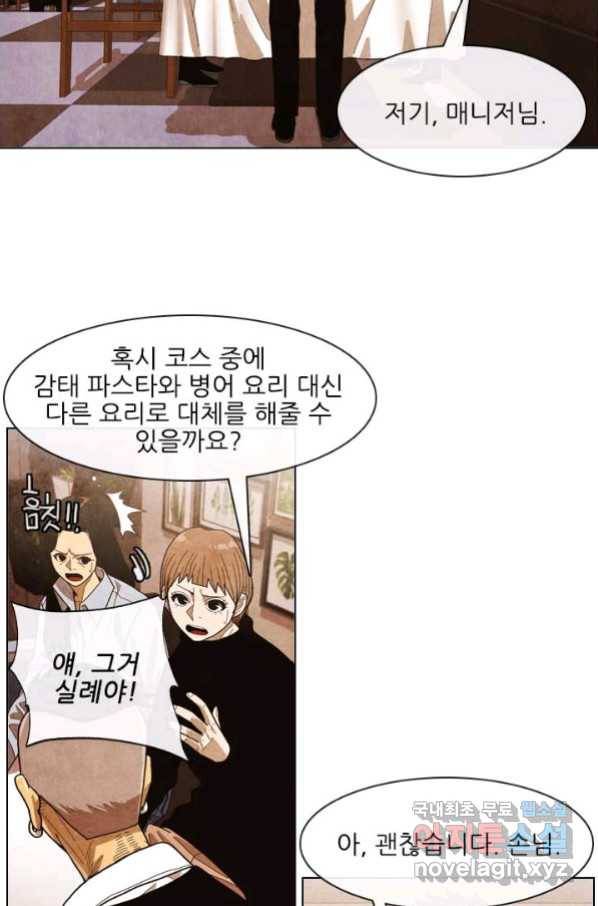 미슐랭스타 시즌4 124화 29