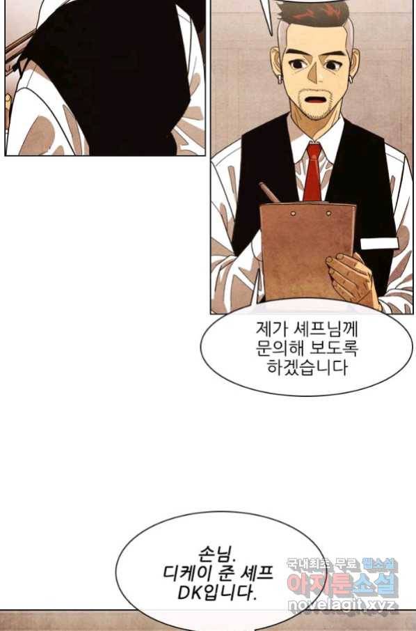 미슐랭스타 시즌4 124화 30