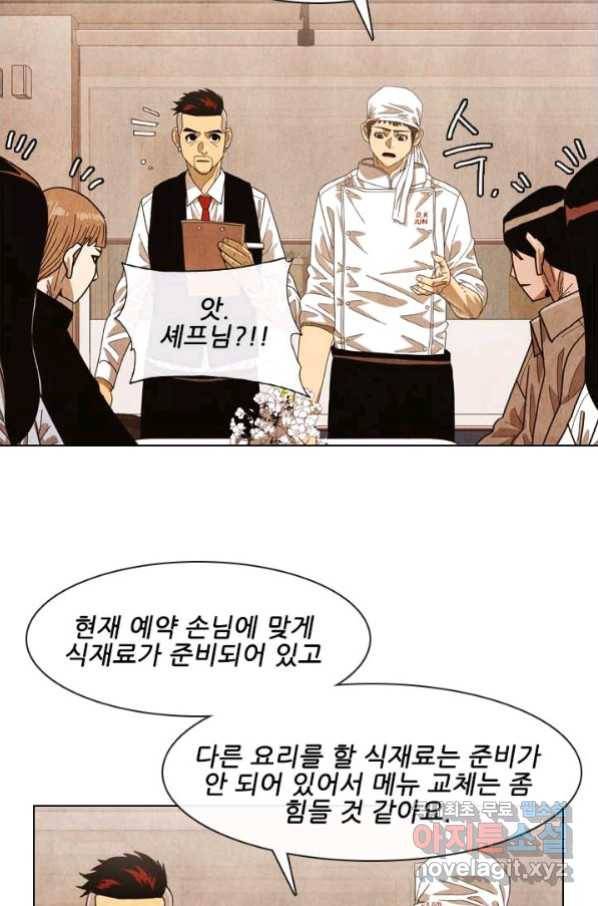 미슐랭스타 시즌4 124화 31