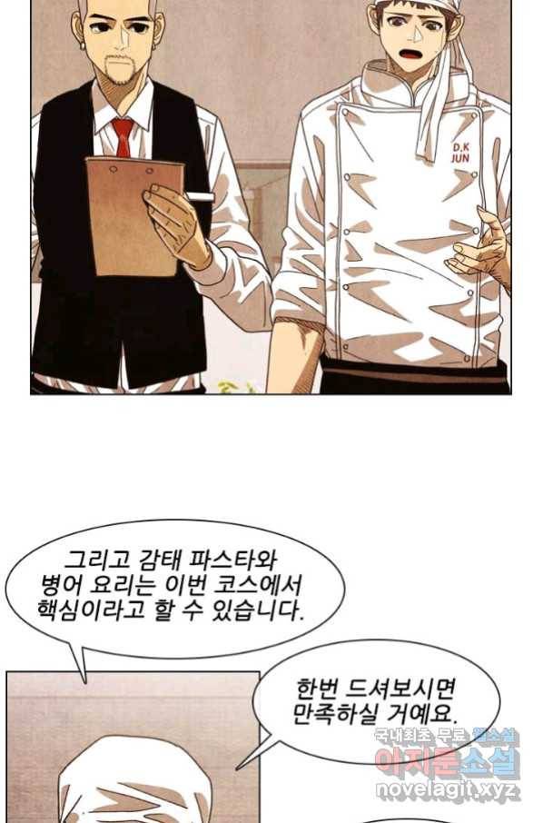 미슐랭스타 시즌4 124화 32